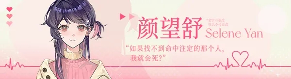 [SLG/官中动态]不恋爱就完蛋了 Love Curse Find Your Soulmate 官方中文版[1.09G]-4.jpg