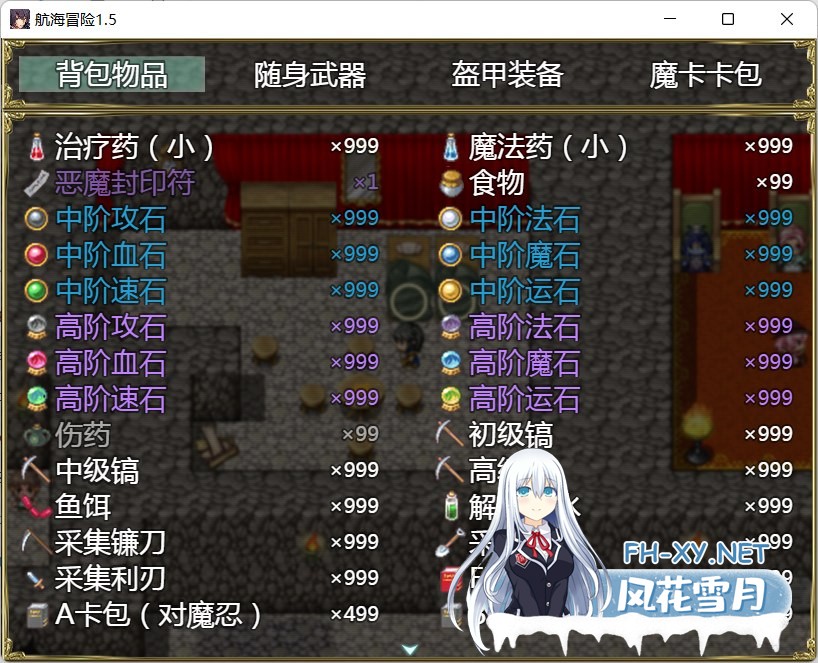 [国产RPG/中文/动态]航海冒险 V1.50 最终中文完结版+开局存档+全CG[5G]-1.jpg