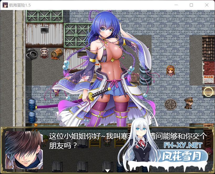 [国产RPG/中文/动态]航海冒险 V1.50 最终中文完结版+开局存档+全CG[5G]-2.jpg