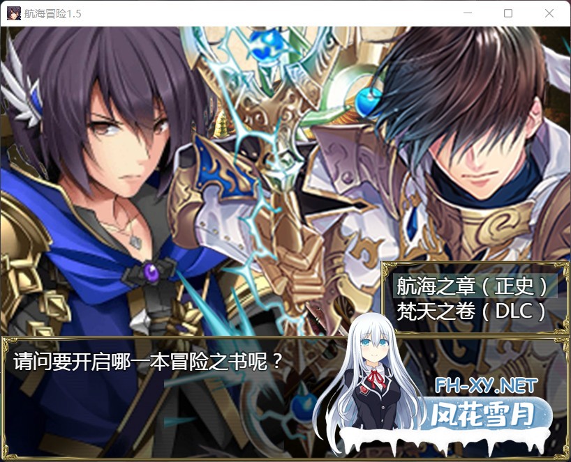 [国产RPG/中文/动态]航海冒险 V1.50 最终中文完结版+开局存档+全CG[5G]-4.jpg