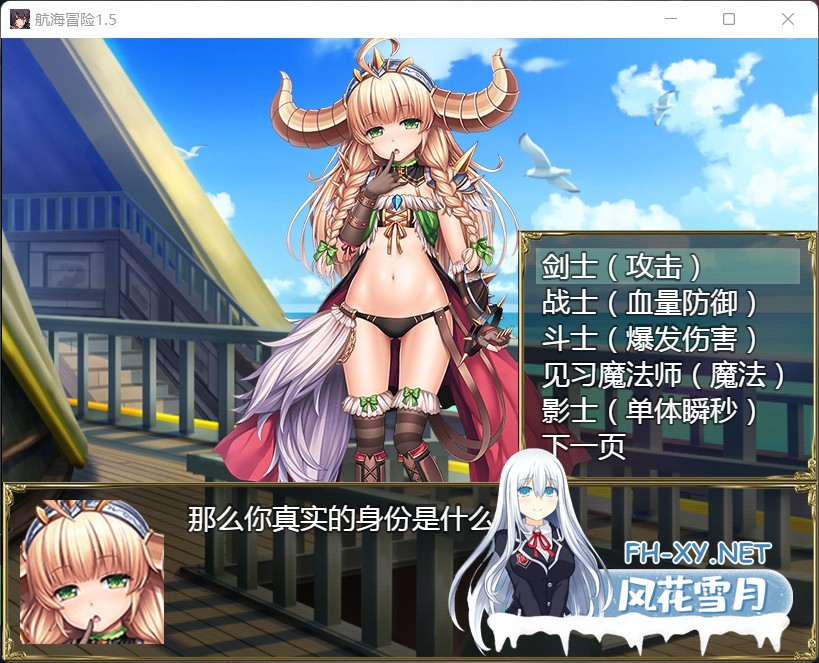 [国产RPG/中文/动态]航海冒险 V1.50 最终中文完结版+开局存档+全CG[5G]-3.jpg