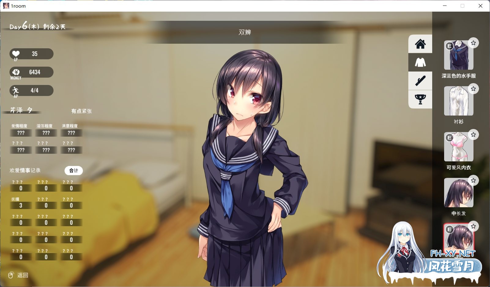 [SLG/PC/APK]家出少女1room Ver1.23官方中文完结版+全CG存档[700M]-3.jpg