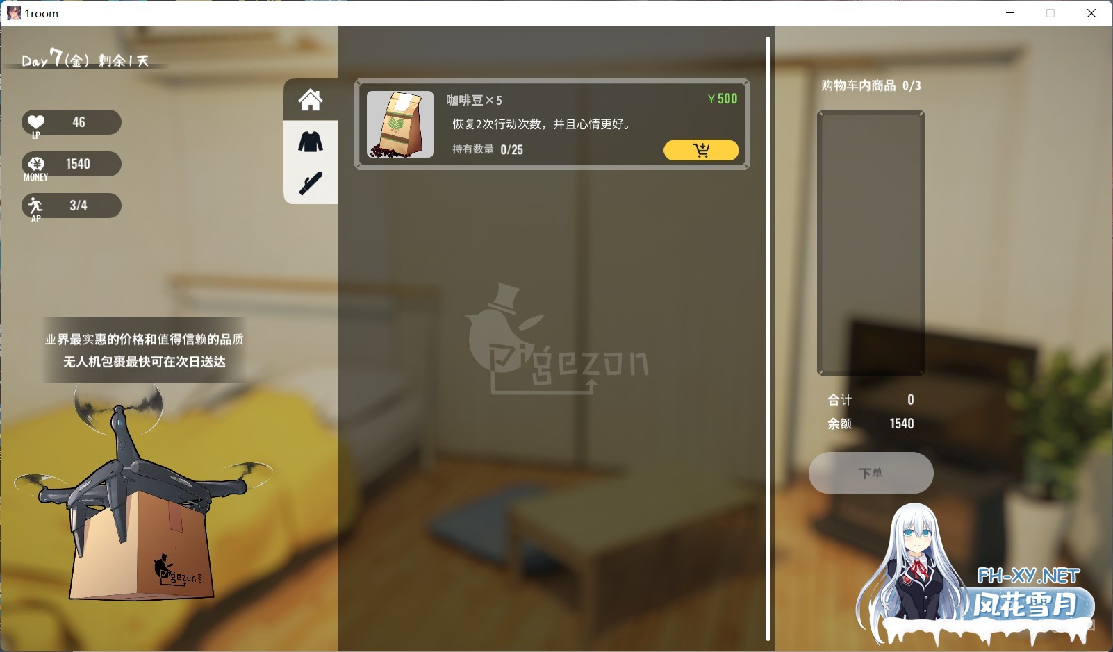 [SLG/PC/APK]家出少女1room Ver1.23官方中文完结版+全CG存档[700M]-2.jpg