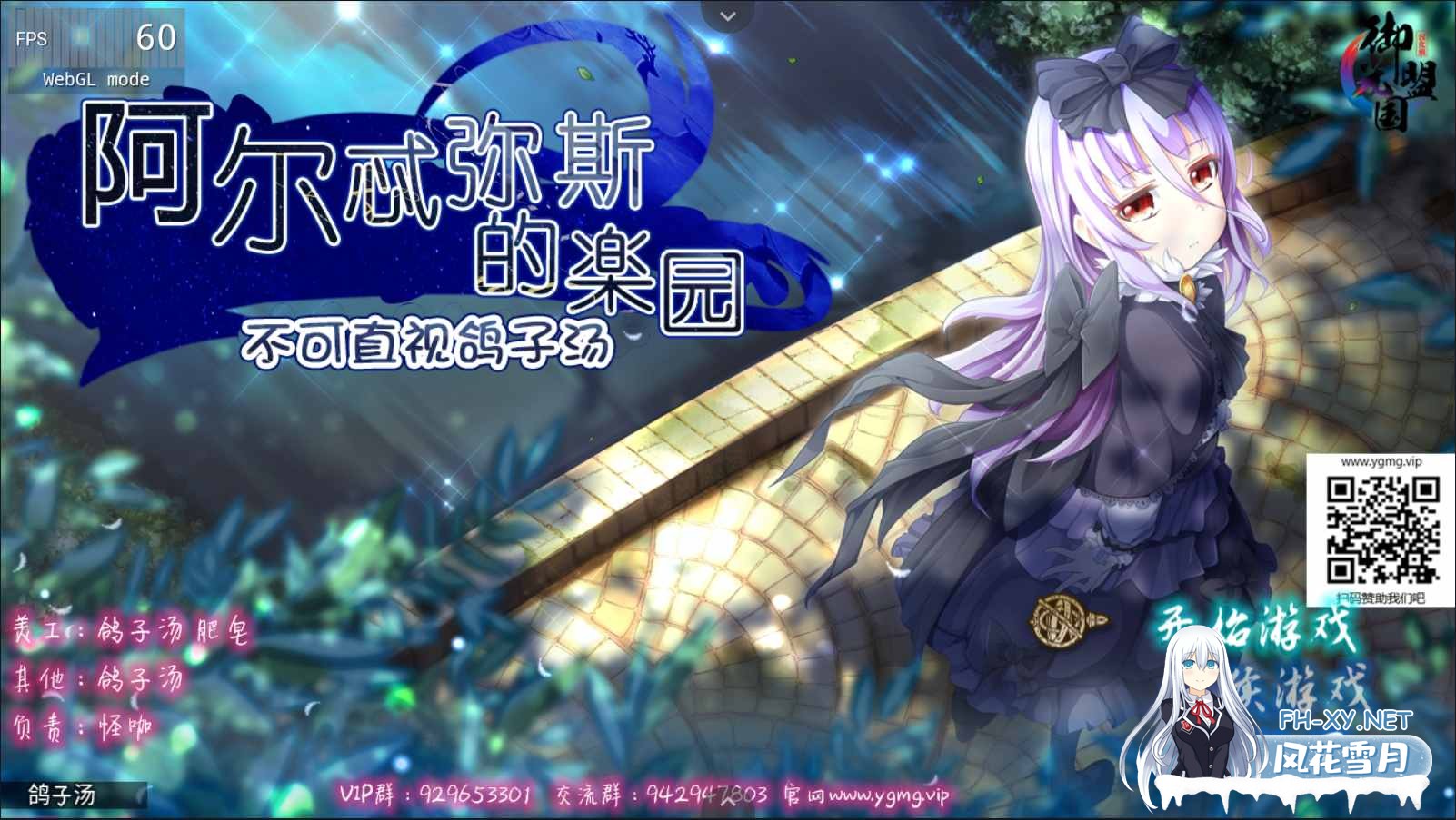 阿尔忒弥斯乐园 V1.0[安卓joi]云翻汉化完结版+全CG[2G]-1.jpg