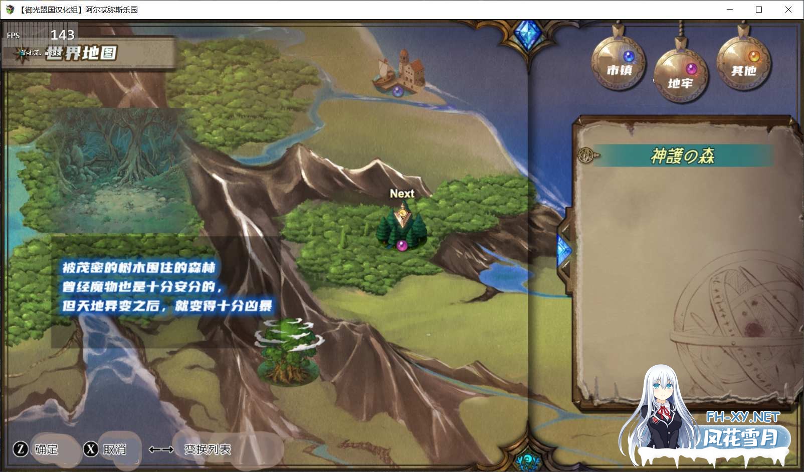 阿尔忒弥斯乐园 V1.0[安卓joi]云翻汉化完结版+全CG[2G]-3.jpg