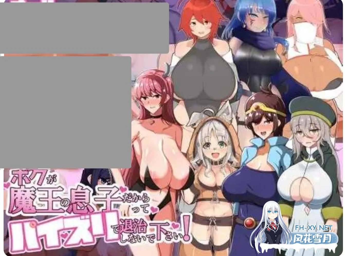 [日式RPG/AI汉化]请不要因为我是魔王之子就用欧派来消灭我 !ボクが魔王の息子だからってパイズリで退治しないで下さい!  V1.02 AI汉化版[900M/新...-1.jpg