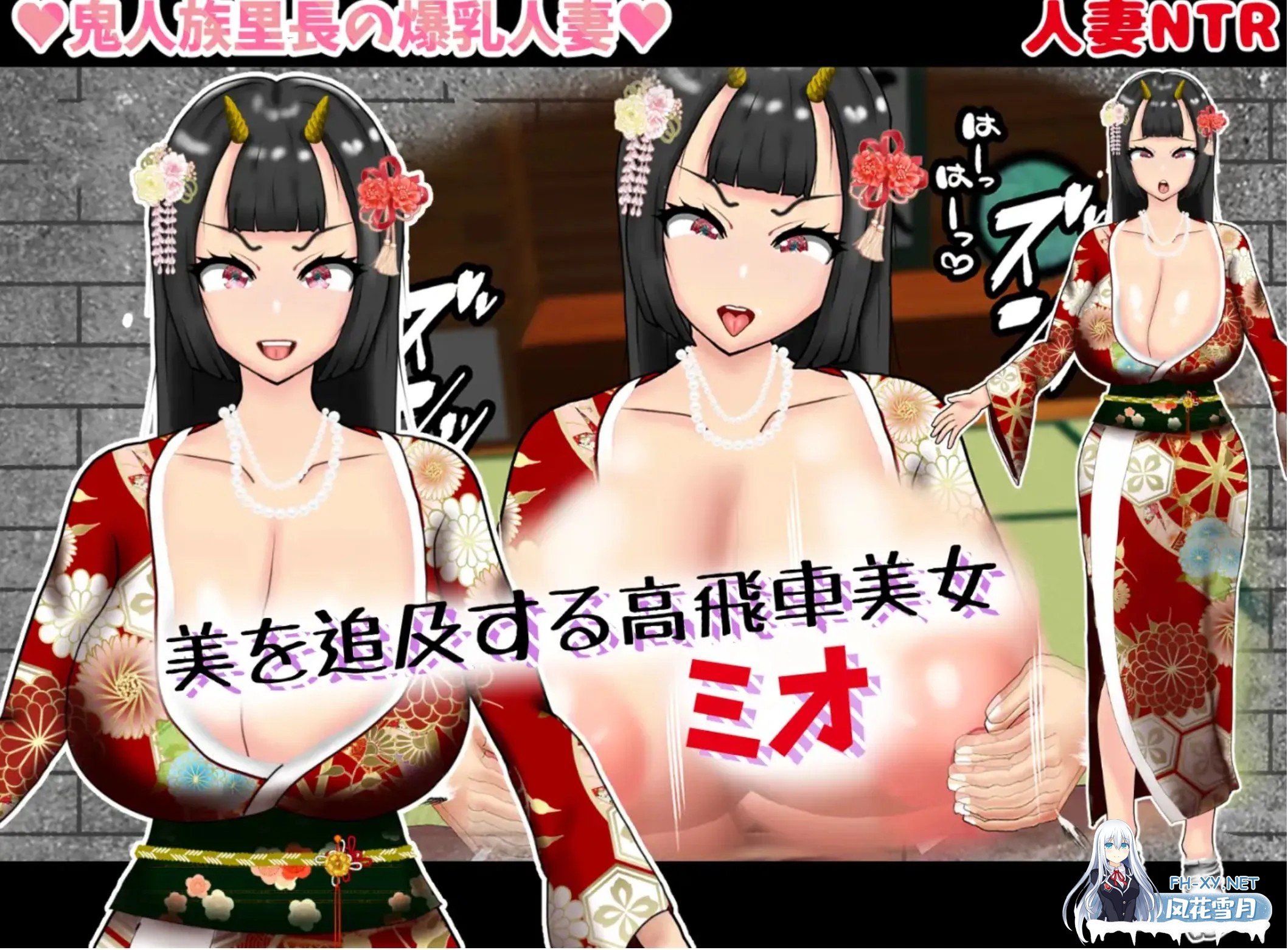 [日式RPG/AI汉化/PC+安卓]寝取半蔵的大欧派NTR / 寝取[ネットリ]半蔵の爆乳NTR Ver1.01 AI汉化版[3.5G/新作]-3.jpg