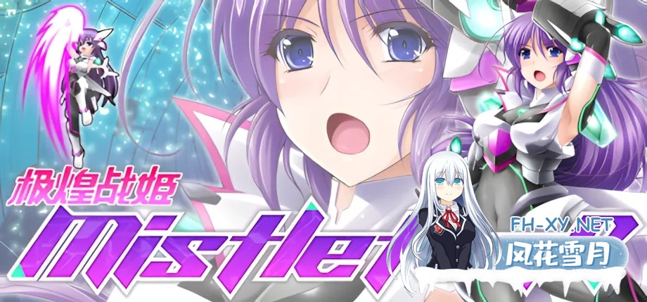 [日系ACT/官中/全动态]极煌战姬 BlazingAngel Mistletear 官方中文版[3G]-2.jpg