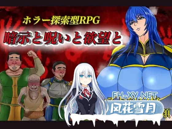 [RPG/AI汉化/NTR/巨乳/乳交/口交][RJ01305682/ぷっぷくじんじん社团]暗示与诅咒与欲望/暗示と呪いと欲望と[+礼包码][PC+安卓/1.50G]-1.jpg