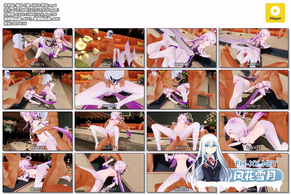 [3D]4月26星铁 白丝裤袜符玄 1080p[119m]-7.jpg