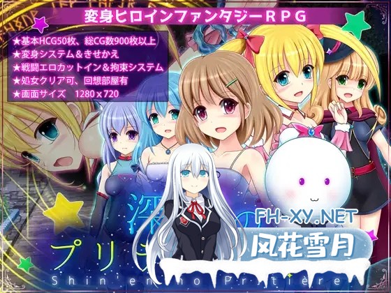 [RPG/机翻+AI文本/援交/处女/舔阴/更新][RJ01233580/あんみつや社团]深渊的普莉蒂艾尔/深渊的甜美公主/深淵のプリティエール[Ver1.05][PC/1.2G]-1.jpg