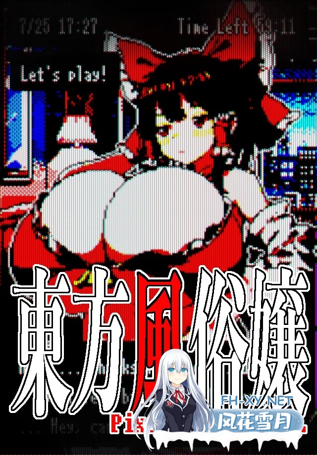 [日式SLG/像素风格/全动态][Milk Engine]像素东方风俗店PIXEL CALL GIRLS -REI [100M]-1.jpg