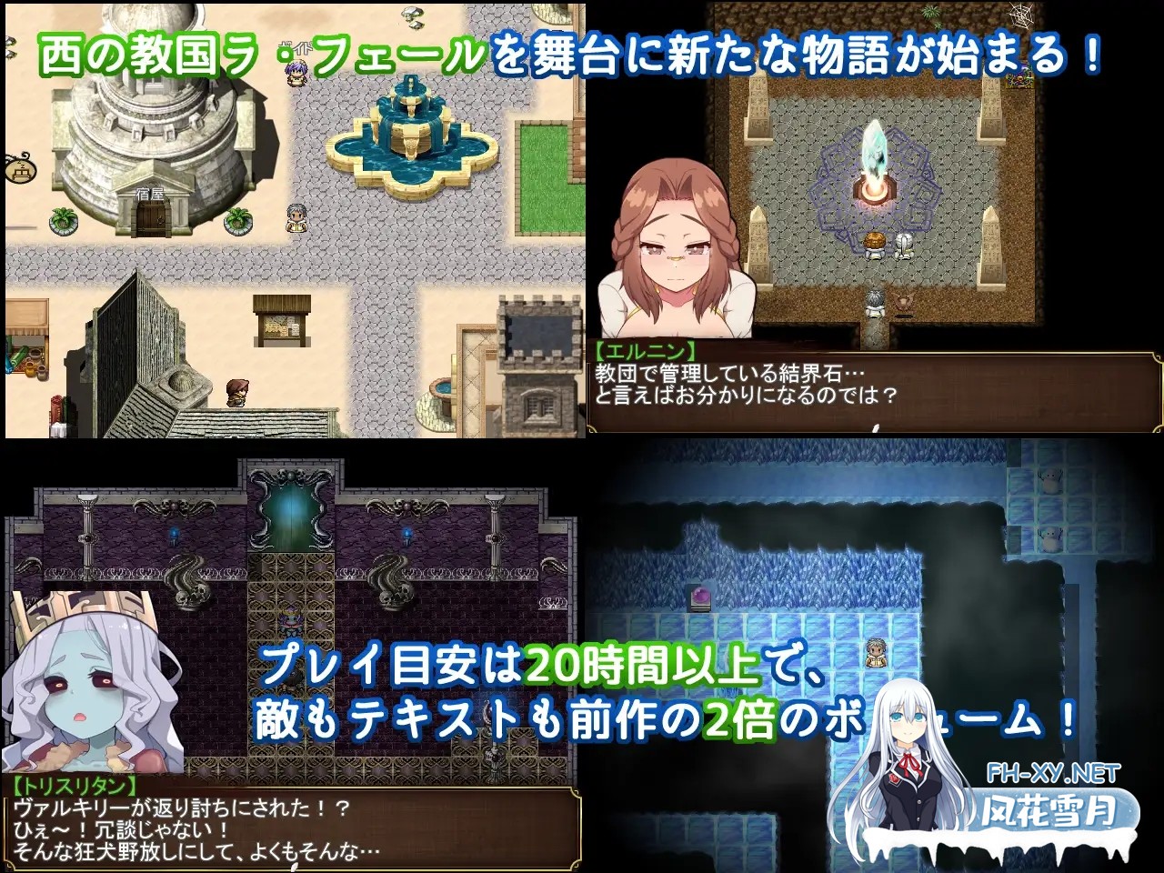 [RPG/战斗H/机翻/魔物娘/幻想][RJ01268332/アスガル騎士団社团]激战魔物娘外传：教团的影子与砂之御子/Re:BF外伝 教団の影と砂の御子[PC/2.2G]-5.jpg