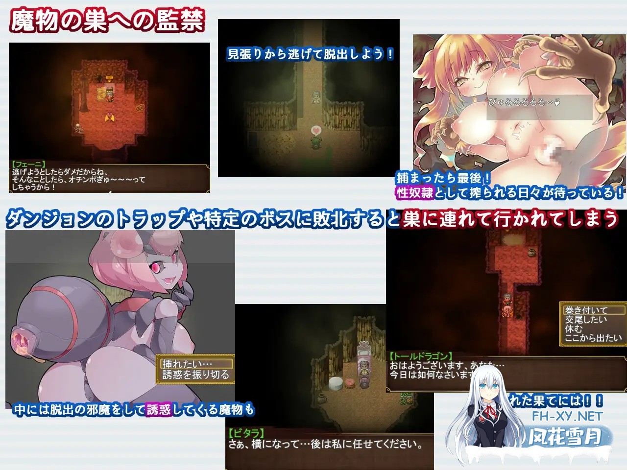 [RPG/战斗H/机翻/魔物娘/幻想][RJ01268332/アスガル騎士団社团]激战魔物娘外传：教团的影子与砂之御子/Re:BF外伝 教団の影と砂の御子[PC/2.2G]-7.jpg