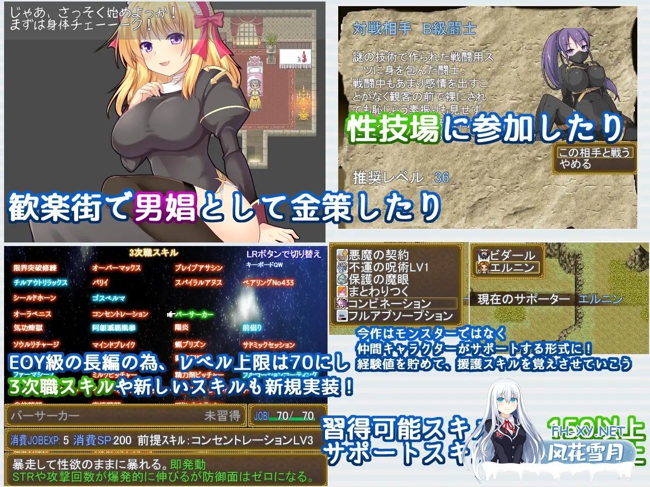 [RPG/战斗H/机翻/魔物娘/幻想][RJ01268332/アスガル騎士団社团]激战魔物娘外传：教团的影子与砂之御子/Re:BF外伝 教団の影と砂の御子[PC/2.2G]-8.jpg