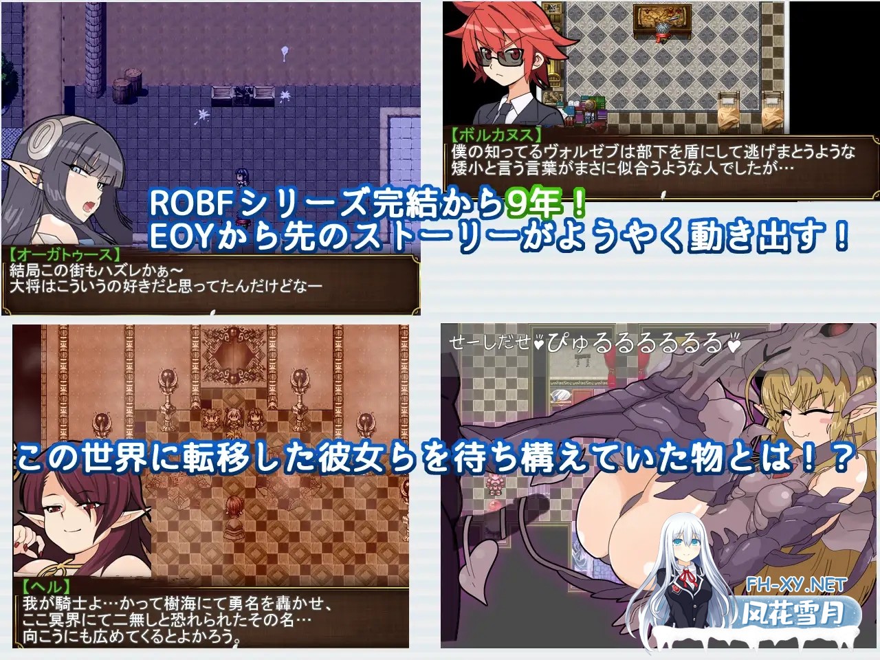 [RPG/战斗H/机翻/魔物娘/幻想][RJ01268332/アスガル騎士団社团]激战魔物娘外传：教团的影子与砂之御子/Re:BF外伝 教団の影と砂の御子[PC/2.2G]-9.jpg