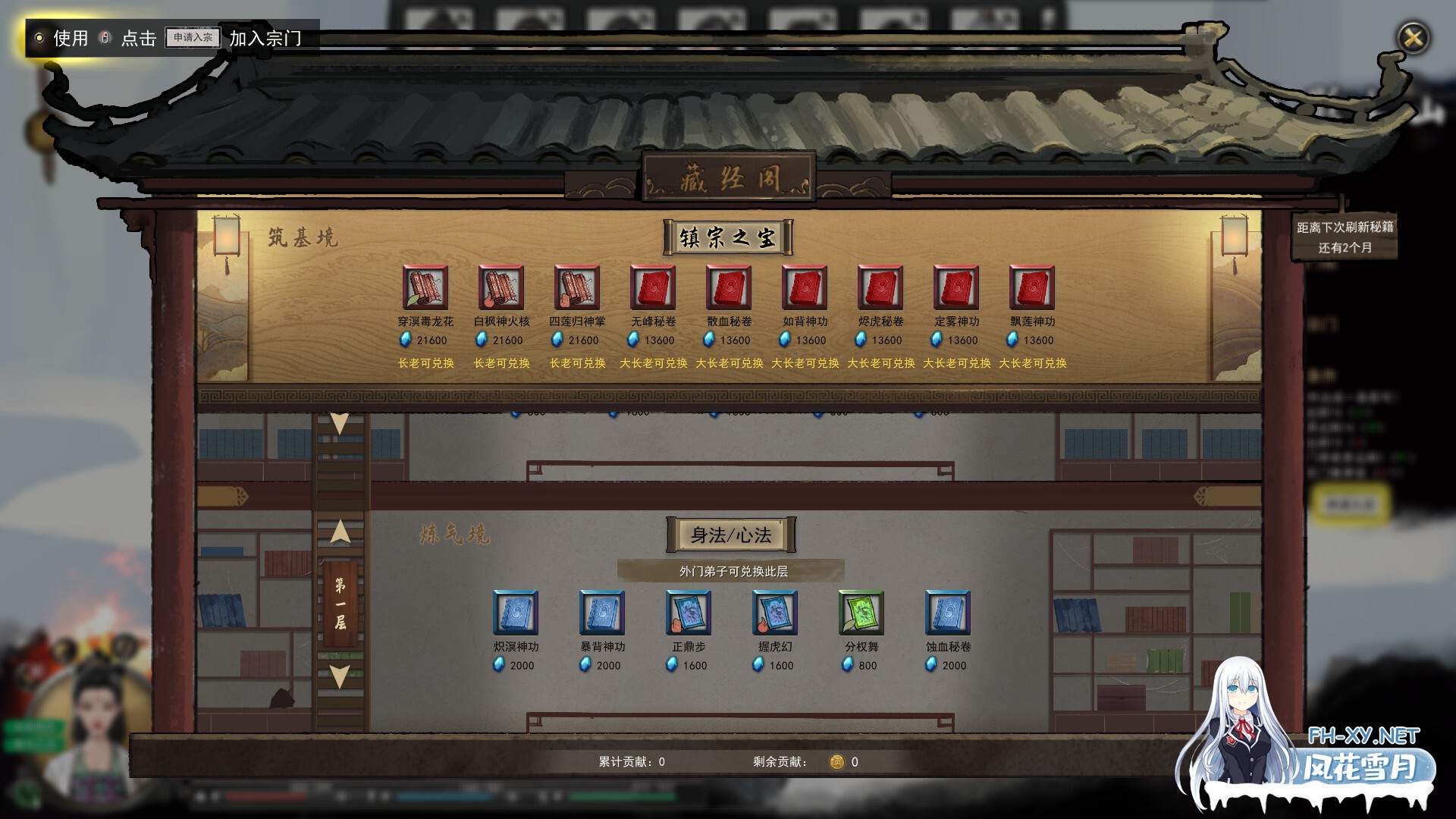 (补)[ARPG/国产修仙/STEAM官中/更新]鬼谷八荒[Ver1.2.106.259 Ver25.04 五朵金花版+绅士MOD整合魔改][PC/68.30G]-10.jpg
