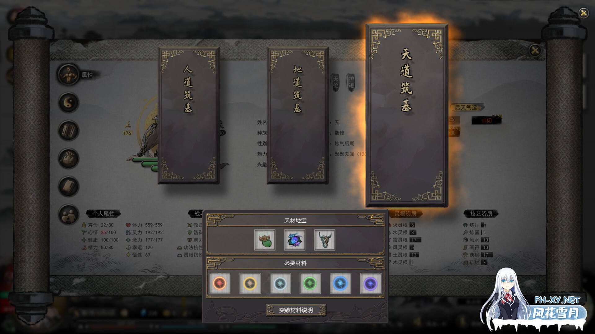 (补)[ARPG/国产修仙/STEAM官中/更新]鬼谷八荒[Ver1.2.106.259 Ver25.04 五朵金花版+绅士MOD整合魔改][PC/68.30G]-12.jpg