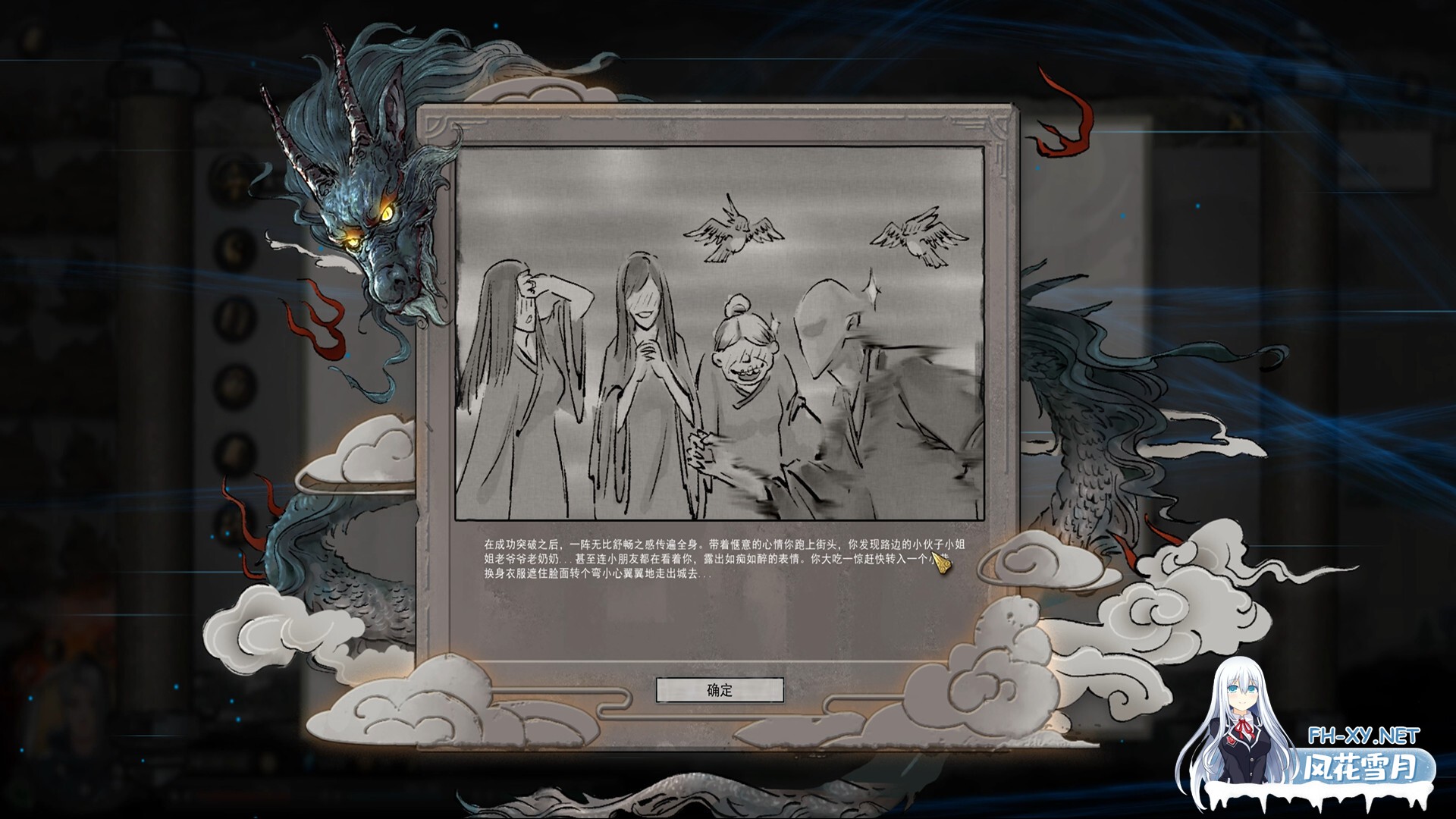 (补)[ARPG/国产修仙/STEAM官中/更新]鬼谷八荒[Ver1.2.106.259 Ver25.04 五朵金花版+绅士MOD整合魔改][PC/68.30G]-13.jpg