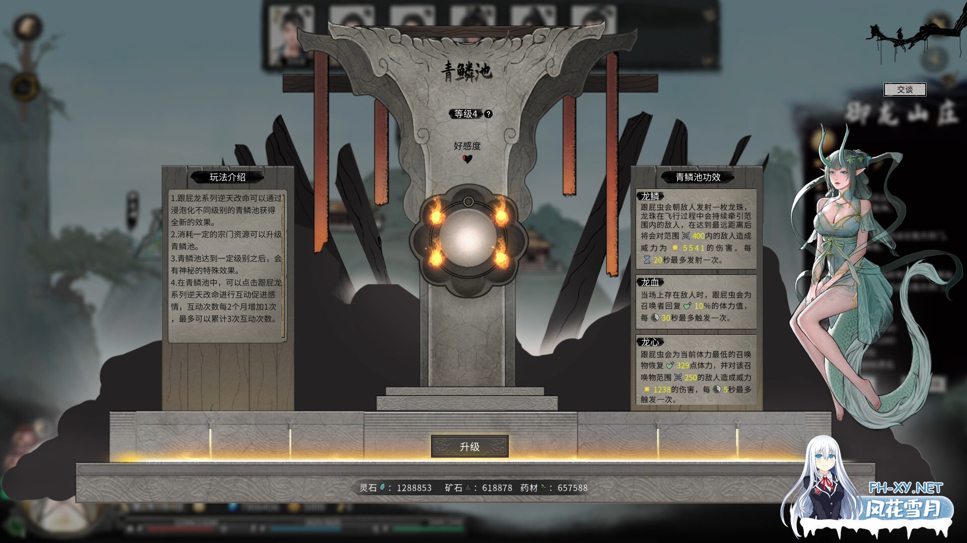 (补)[ARPG/国产修仙/STEAM官中/更新]鬼谷八荒[Ver1.2.106.259 Ver25.04 五朵金花版+绅士MOD整合魔改][PC/68.30G]-15.jpg