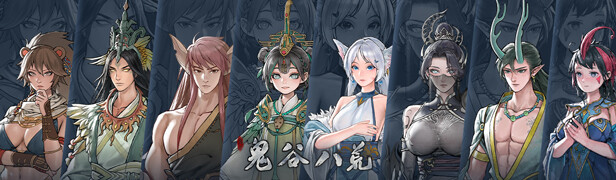 (补)[ARPG/国产修仙/STEAM官中/更新]鬼谷八荒[Ver1.2.106.259 Ver25.04 五朵金花版+绅士MOD整合魔改][PC/68.30G]-18.jpg