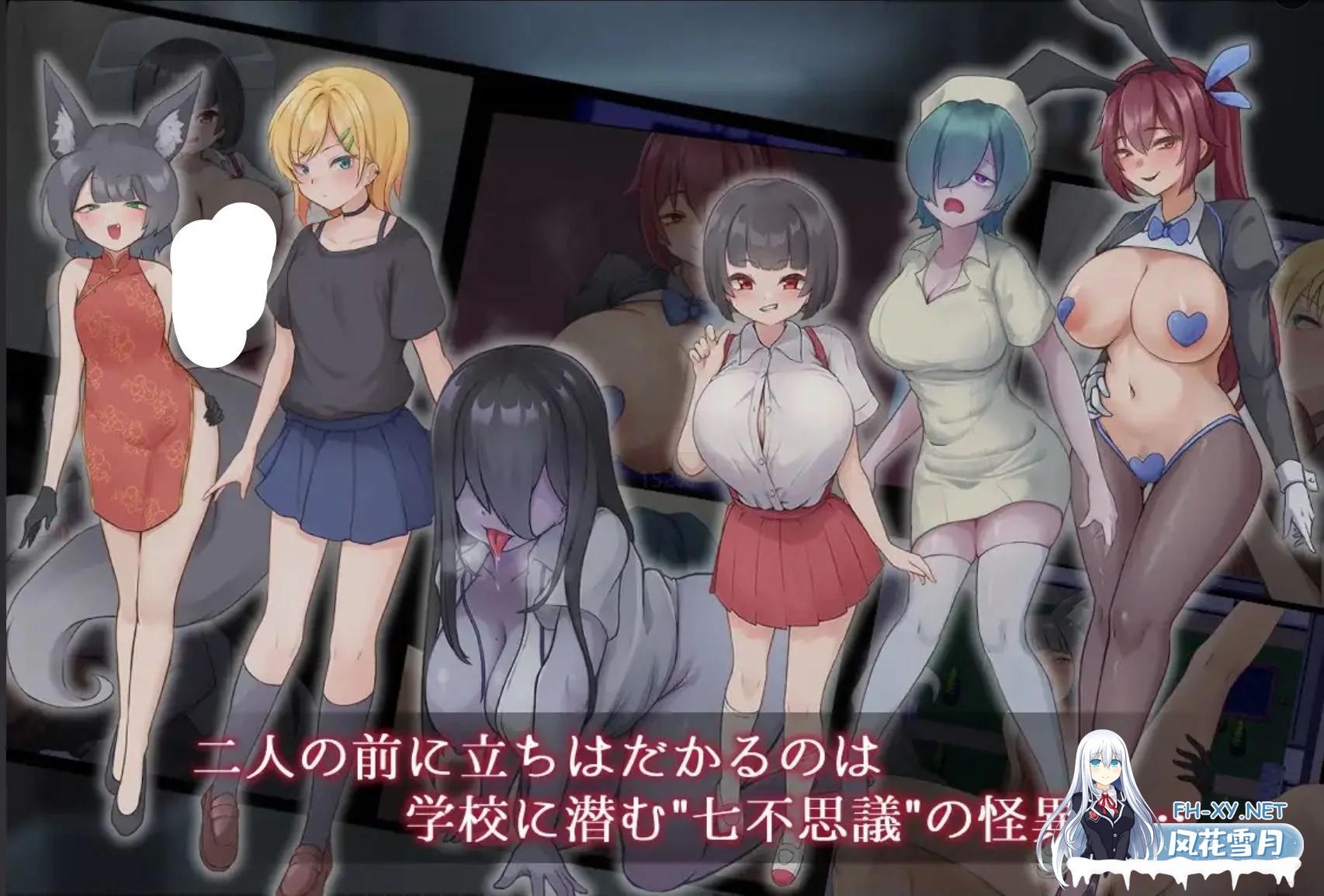 [日式RPG/AI汉化]薙剣-幽惑学园七大不可思议deepseek R1内嵌汉化版 ナギツルギ-幽惑の学園七不思議 [900M]-1.jpg