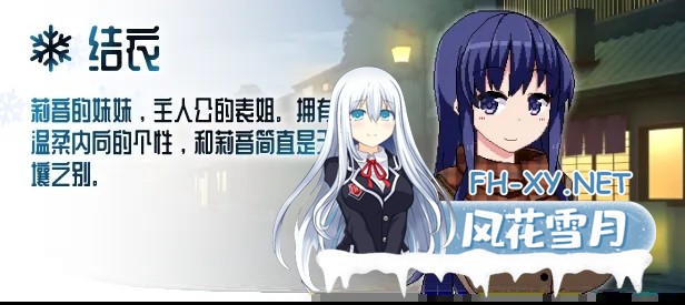 [日系精品RPG/汉化/像素/动态/PC+安卓]冬日狂想曲 あまえんぼ冬 Ver1.04 Steam官方中文版[3.59G]-4.jpg