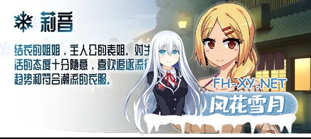 [日系精品RPG/汉化/像素/动态/PC+安卓]冬日狂想曲 あまえんぼ冬 Ver1.04 Steam官方中文版[3.59G]-3.jpg