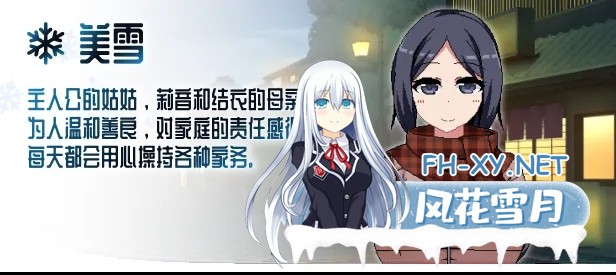 [日系精品RPG/汉化/像素/动态/PC+安卓]冬日狂想曲 あまえんぼ冬 Ver1.04 Steam官方中文版[3.59G]-2.jpg