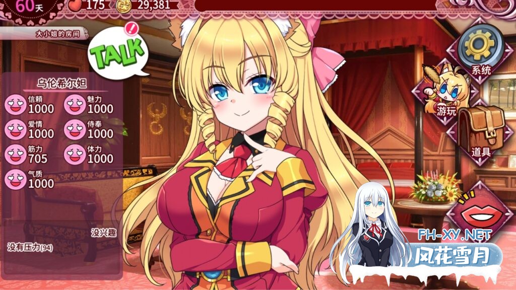 [SLG/官中]兽耳☆训练 ～狂暴兽耳大小姐的养成～（ケモミミ☆トレーニング ～狂暴けもみみ令嬢調教トライアル）官方中文版+全CG存档[PC/500M]-2.jpg