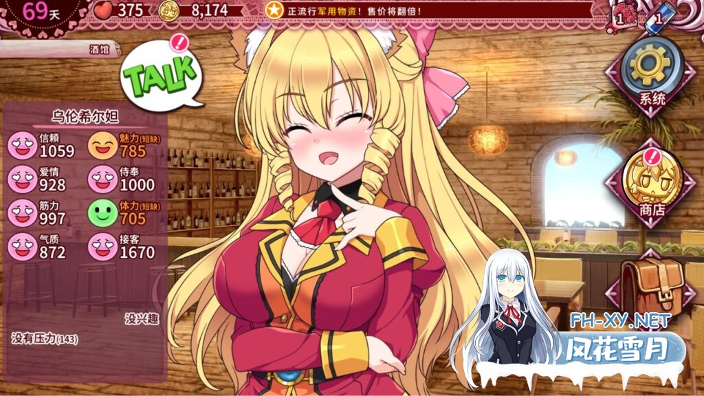 [SLG/官中]兽耳☆训练 ～狂暴兽耳大小姐的养成～（ケモミミ☆トレーニング ～狂暴けもみみ令嬢調教トライアル）官方中文版+全CG存档[PC/500M]-5.jpg