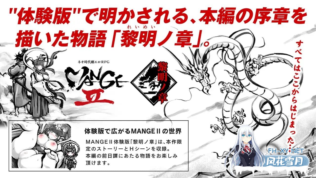 [日式RPG/古代后宫/PC] 新派时代剧色情RPG[MANGEII -令和终极版-]ネオ時代劇エロRPG [ MANGEII -令和最真版- ]v2.0.0 机翻汉化 [1.8G]-9.jpg