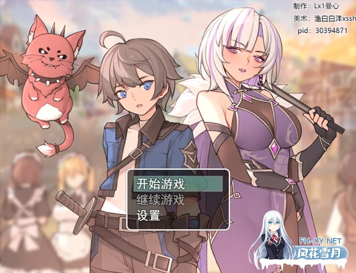 [日系RPG/官中/PC+安卓]我并非无所依归 Ver0.58 官方中文版[1.35G]-1.jpg