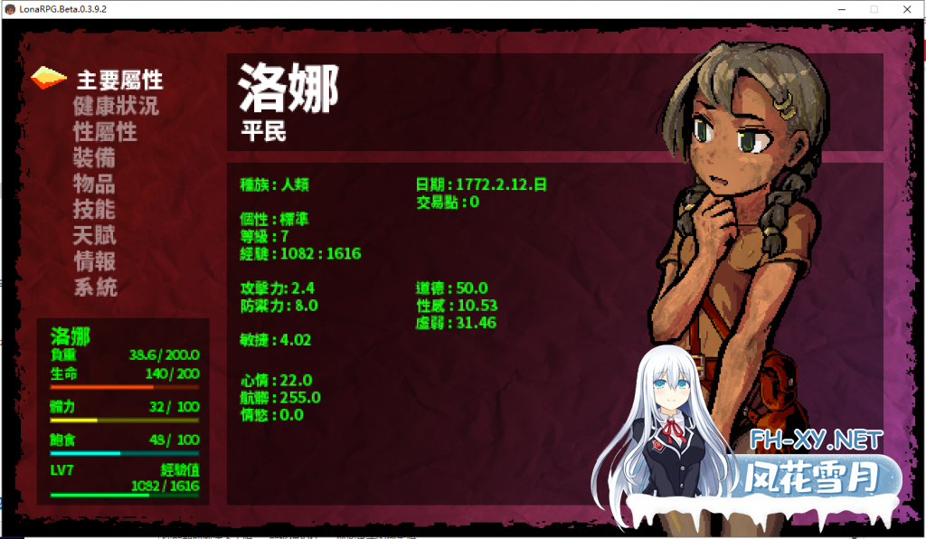 (补)[RPG/官中/步兵/口交/动态/更新]洛娜的世界RPG/LonaRPG[Ver0.9.8.1.0][PC/700M]-1.png