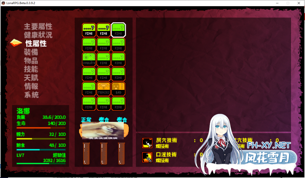 (补)[RPG/官中/步兵/口交/动态/更新]洛娜的世界RPG/LonaRPG[Ver0.9.8.1.0][PC/700M]-2.png
