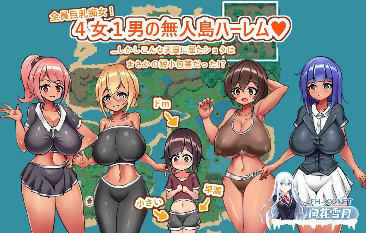 (补)[RPG/机翻+AI文本/动态/巨乳/后宫/正太/更新][RJ01338891/小さいの愛心社团]姐与正太的无人岛性活～短小包茎的后宫天堂/おねショタ無人島性活～...-4.jpg