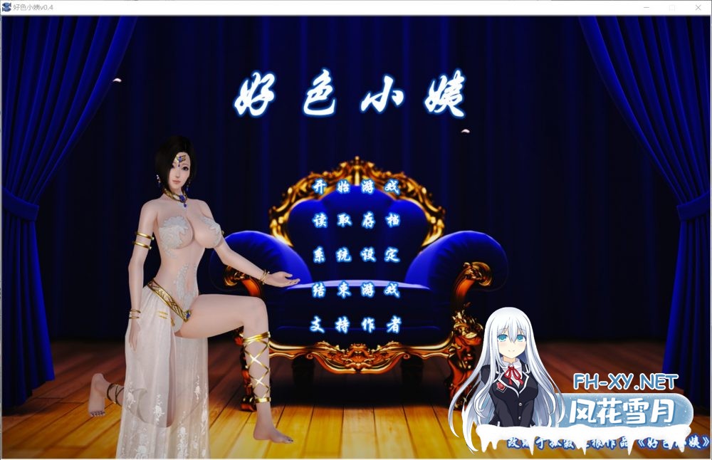 [国产SLG/中文/动态]好色小姨全篇完结中文整合版[10G]-1.jpg