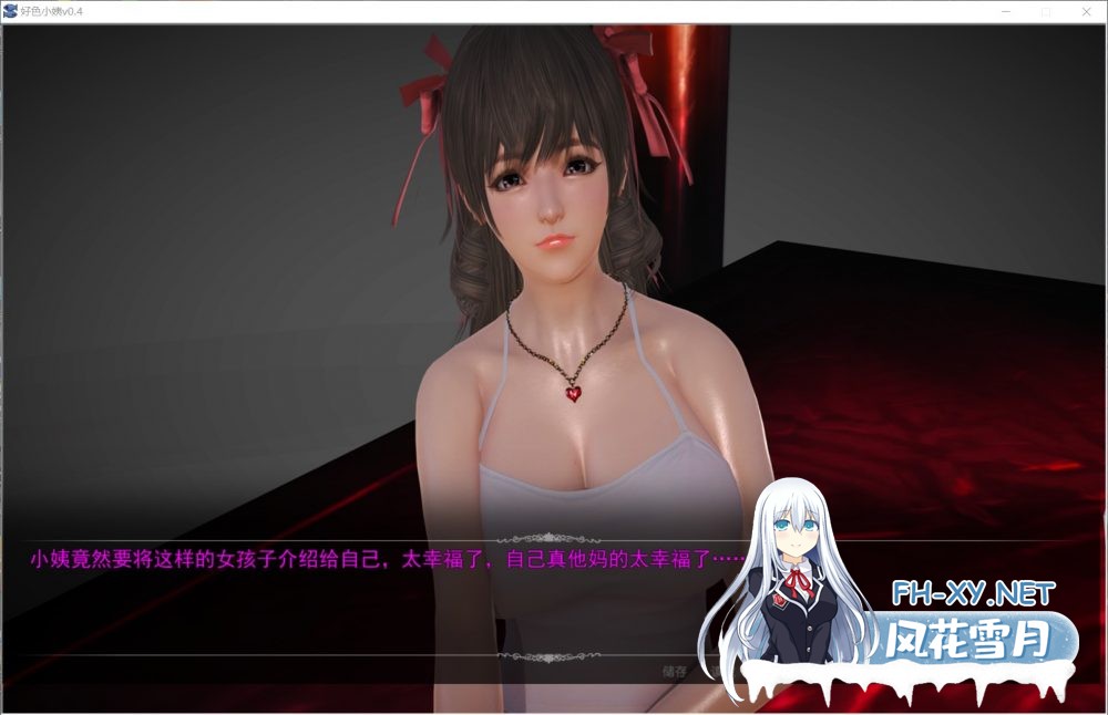 [国产SLG/中文/动态]好色小姨全篇完结中文整合版[10G]-2.jpg