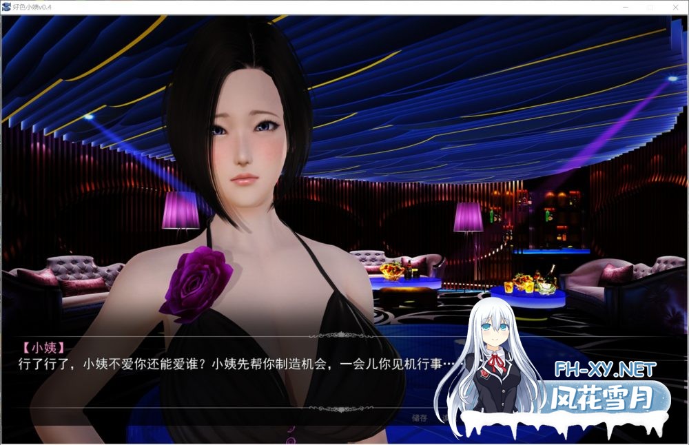 [国产SLG/中文/动态]好色小姨全篇完结中文整合版[10G]-3.jpg