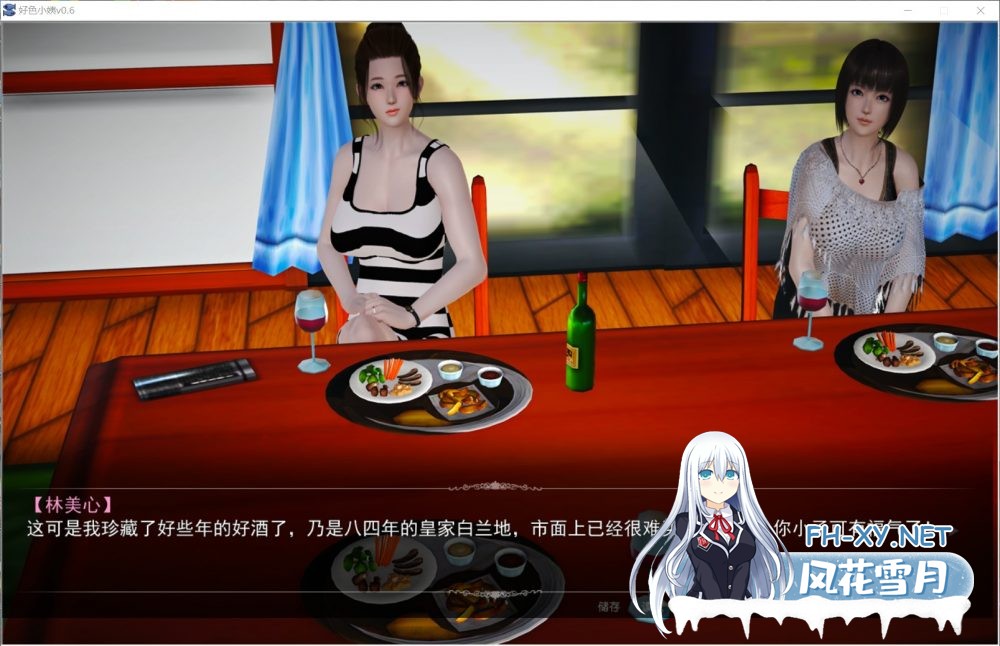 [国产SLG/中文/动态]好色小姨全篇完结中文整合版[10G]-4.jpg