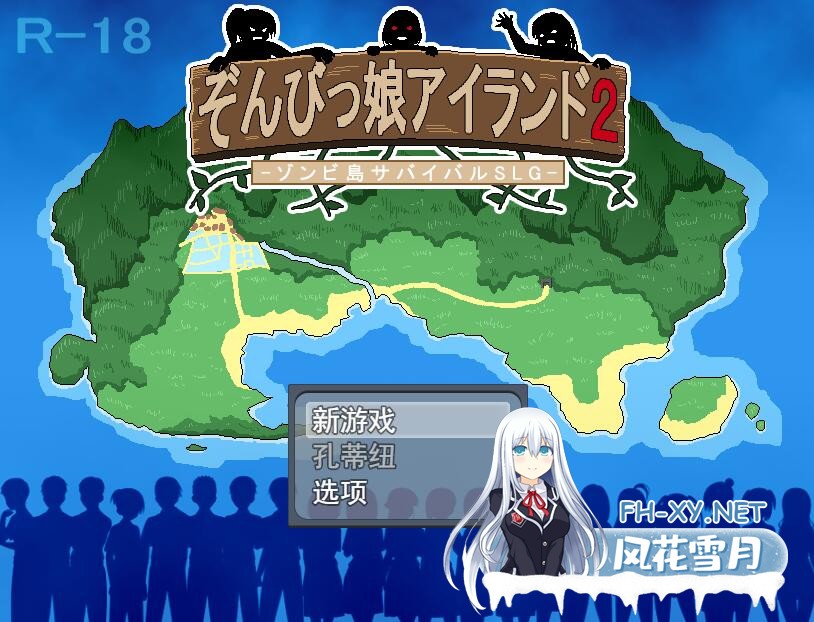 [探索生存SLG/汉化]与僵尸娘在荒岛生存1+2精翻汉化完结版[3.2G]-1.jpg