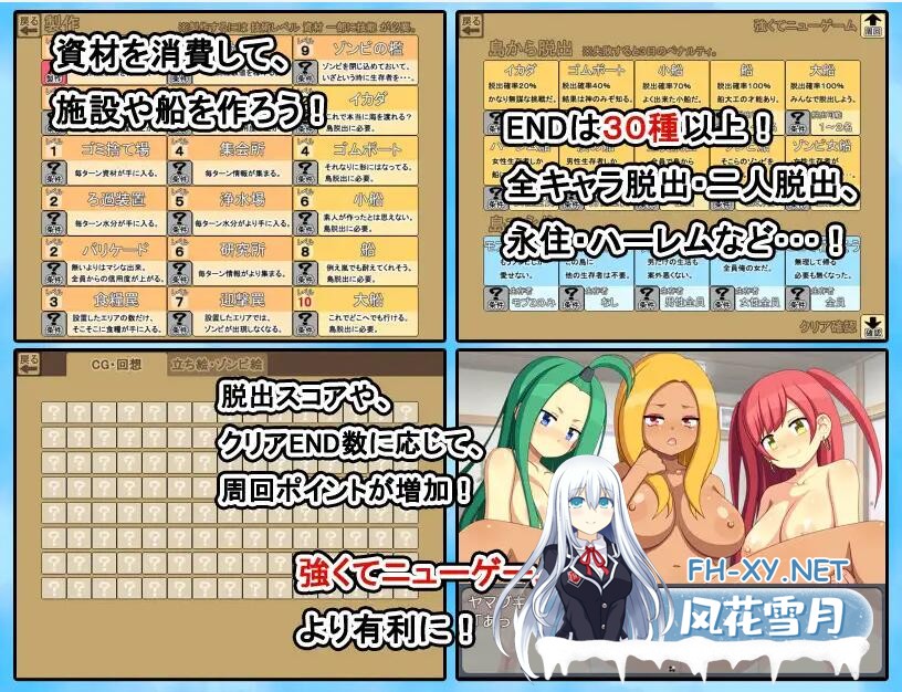 [探索生存SLG/汉化]与僵尸娘在荒岛生存1+2精翻汉化完结版[3.2G]-5.jpg