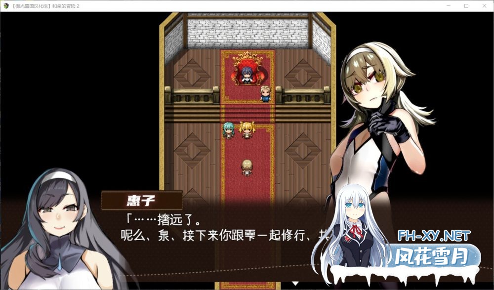 [RPG]和泉的冒险2~这次是水之国篇精翻汉化完结版[2.3G]-5.jpg
