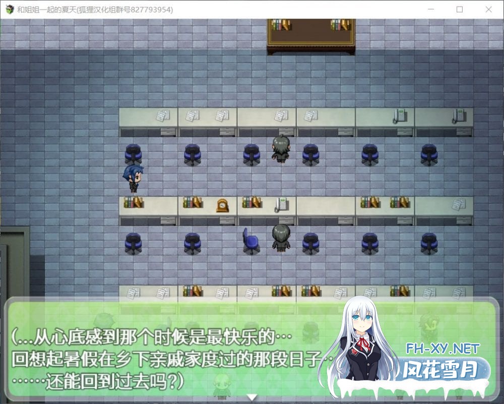 [探索RPG]和姐姐一起的夏天 精翻汉化完结版[1.5G]-2.jpg