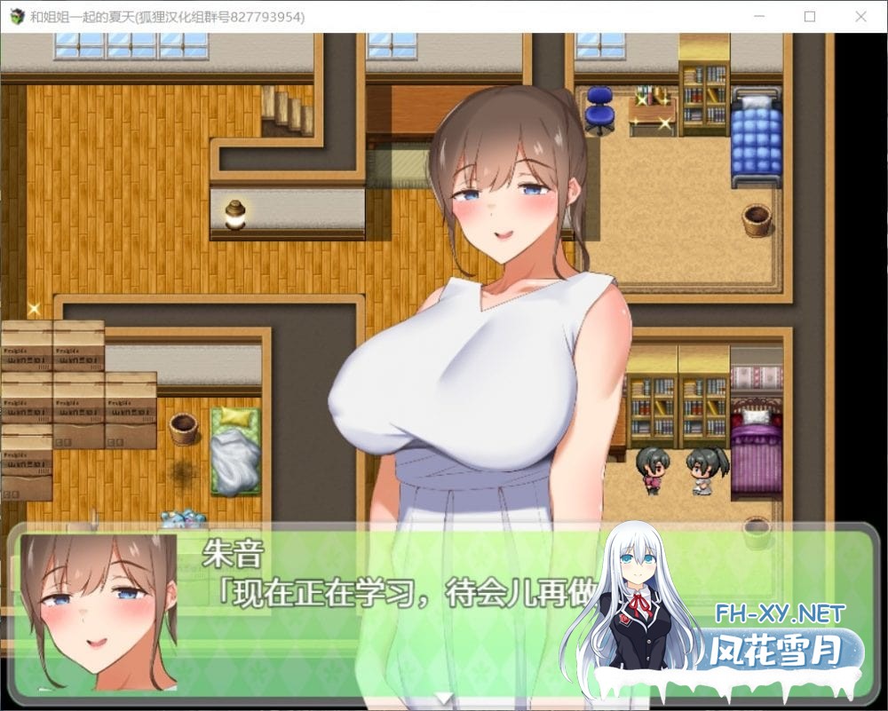 [探索RPG]和姐姐一起的夏天 精翻汉化完结版[1.5G]-4.jpg