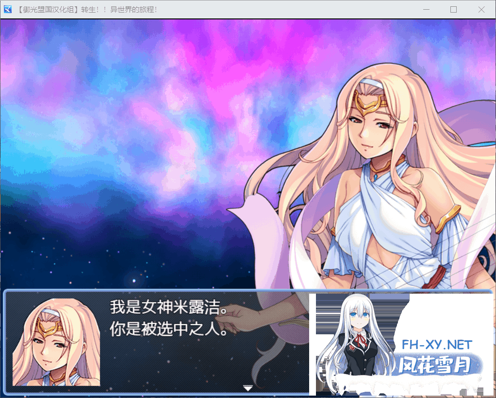 [大后宫RPG]转生！异世界的旅途 V1.12 精翻汉化完结版[1.2G]-2.png