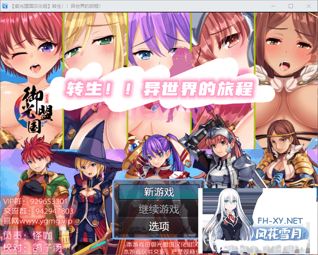 [大后宫RPG]转生！异世界的旅途 V1.12 精翻汉化完结版[1.2G]-1.png