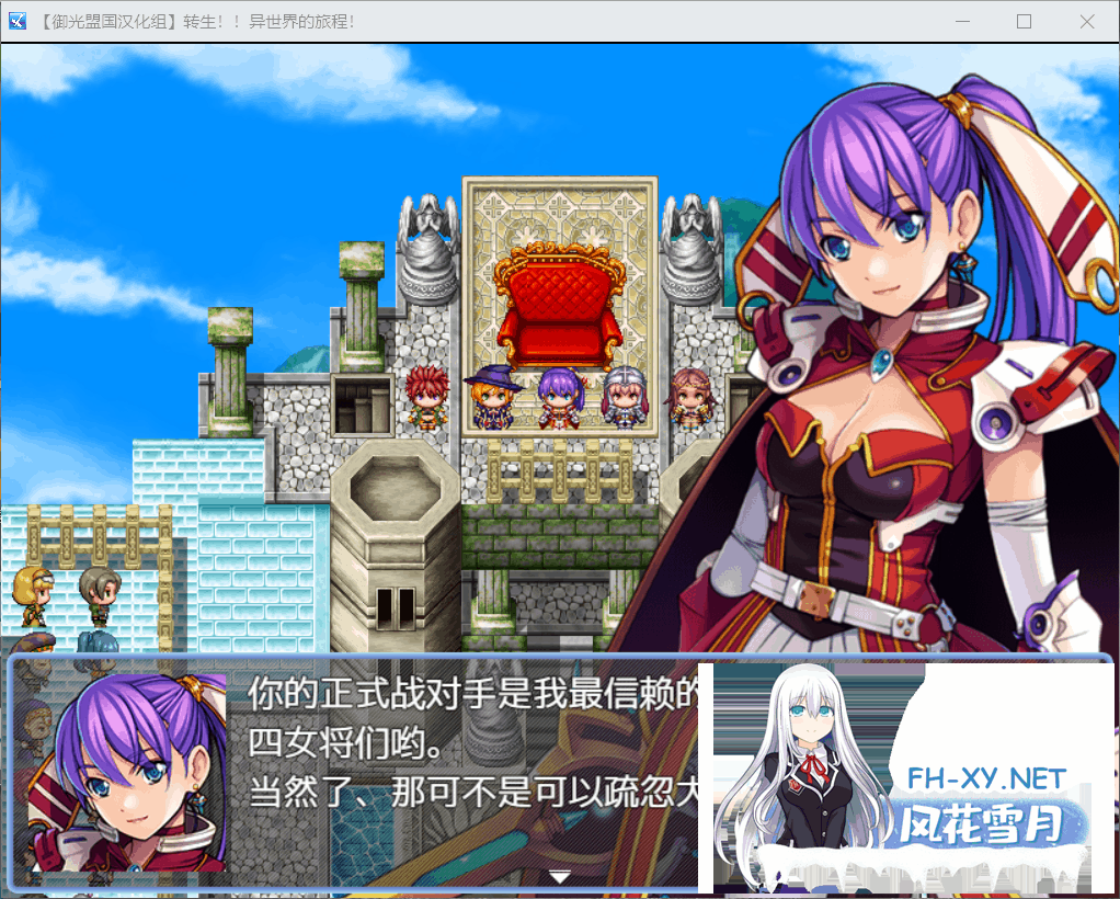 [大后宫RPG]转生！异世界的旅途 V1.12 精翻汉化完结版[1.2G]-4.png