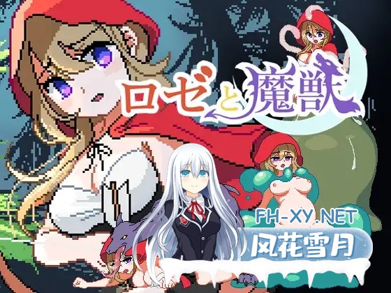 [ACT/动态]蔷薇与魔兽/ロゼと魔獣[Ver1.60][630M]-7.jpg
