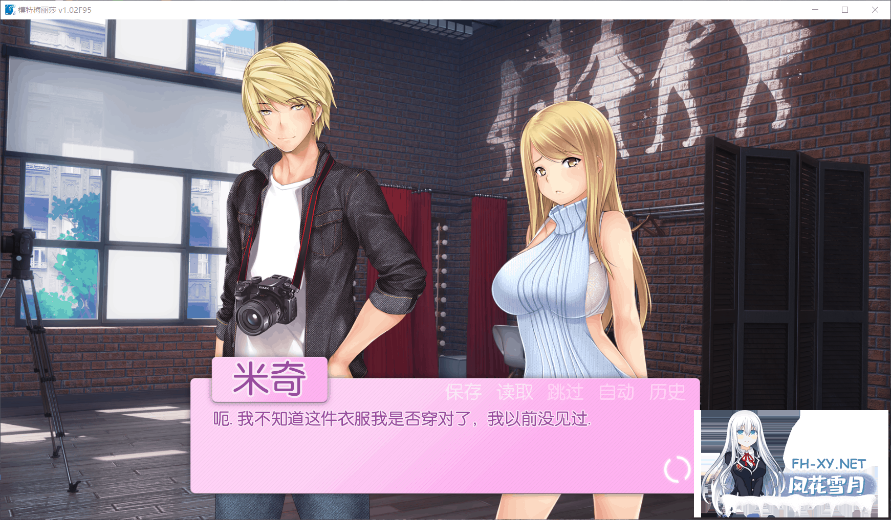 [拔作ADV/汉化/步兵]模特梅丽莎V1.02 完结精翻汉化版[500M]-5.png